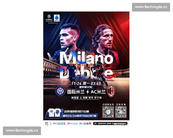 国际米兰百年豪门复兴之路与欧洲赛场新征程全面展望与挑战